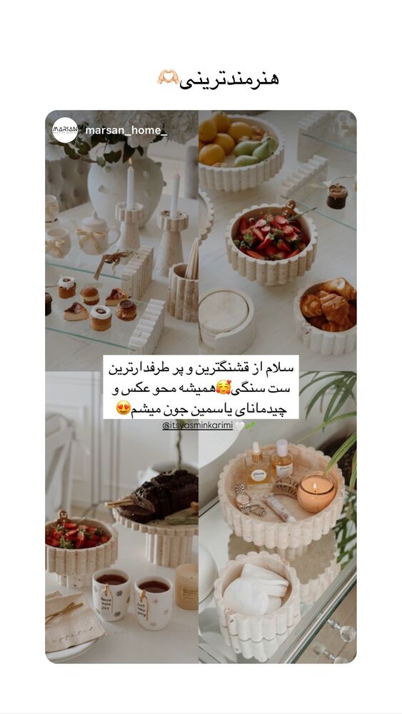  جدید ترین استوری اینستاگرام یاسمین کریمی