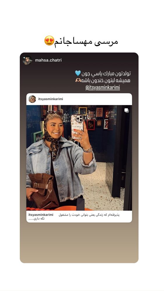  جدید ترین استوری اینستاگرام یاسمین کریمی