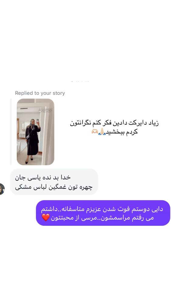  جدید ترین استوری اینستاگرام یاسمین کریمی
