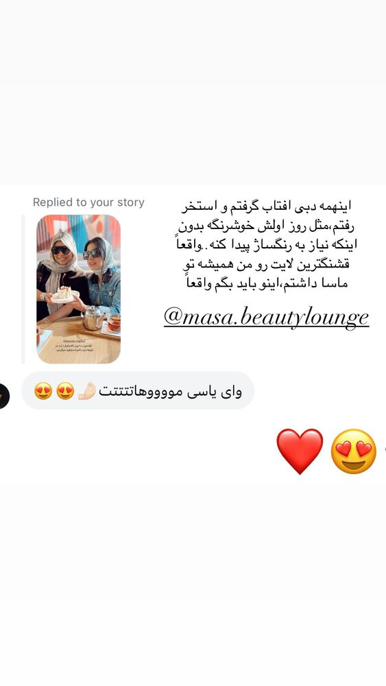  جدید ترین استوری اینستاگرام یاسمین کریمی