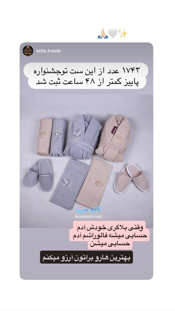  جدید ترین استوری اینستاگرام یاسمین کریمی
