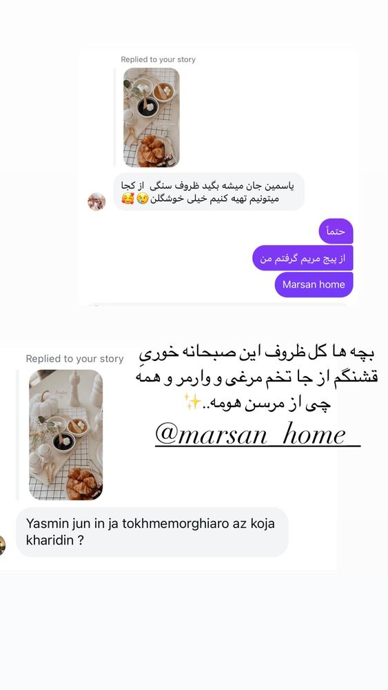  جدید ترین استوری اینستاگرام یاسمین کریمی