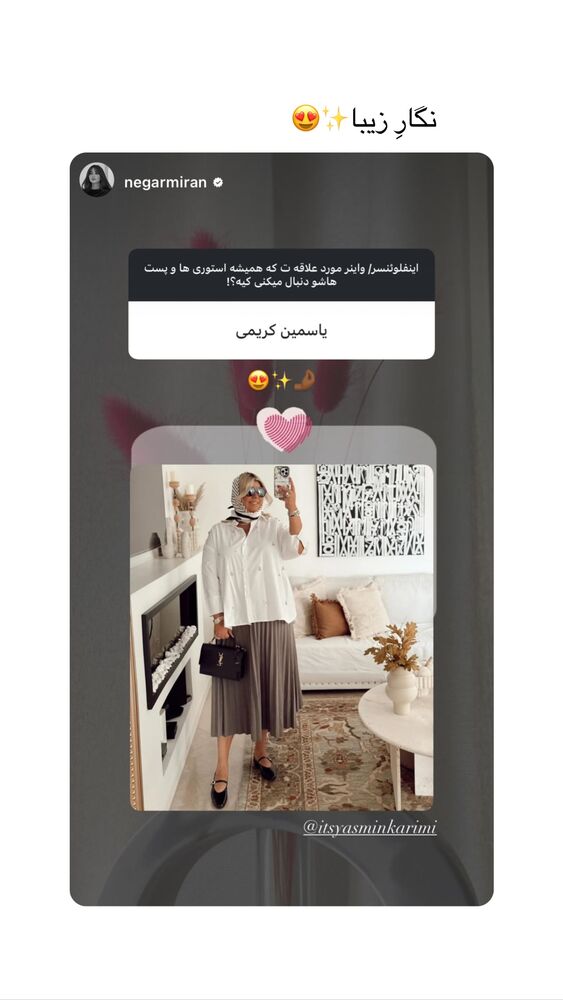  جدید ترین استوری اینستاگرام یاسمین کریمی