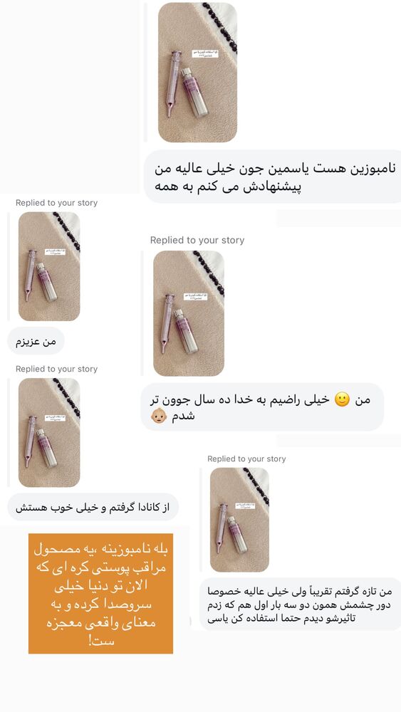  جدید ترین استوری اینستاگرام یاسمین کریمی