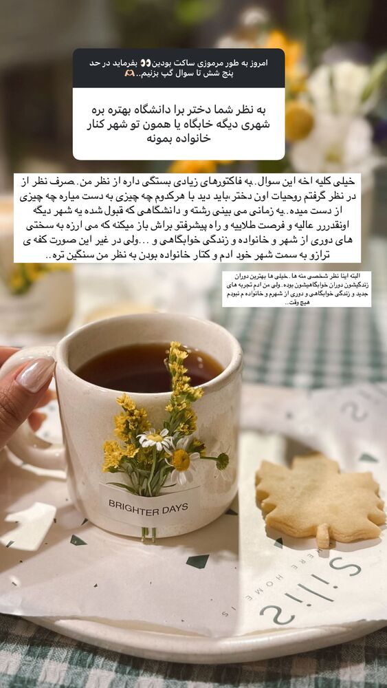 جدید ترین استوری اینستاگرام یاسمین کریمی
