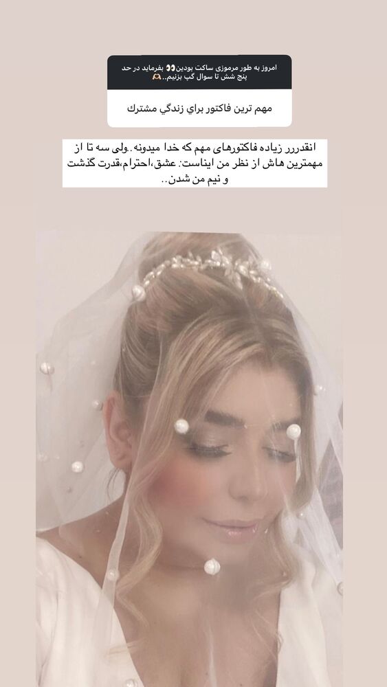  جدید ترین استوری اینستاگرام یاسمین کریمی