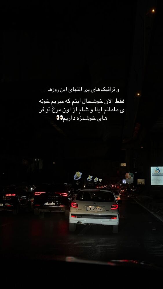  جدید ترین استوری اینستاگرام یاسمین کریمی