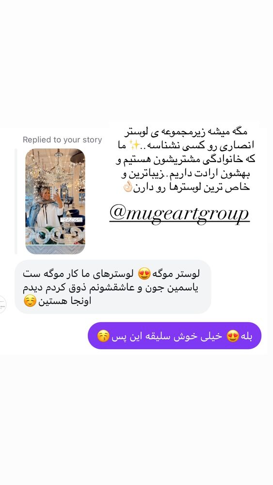  جدید ترین استوری اینستاگرام یاسمین کریمی