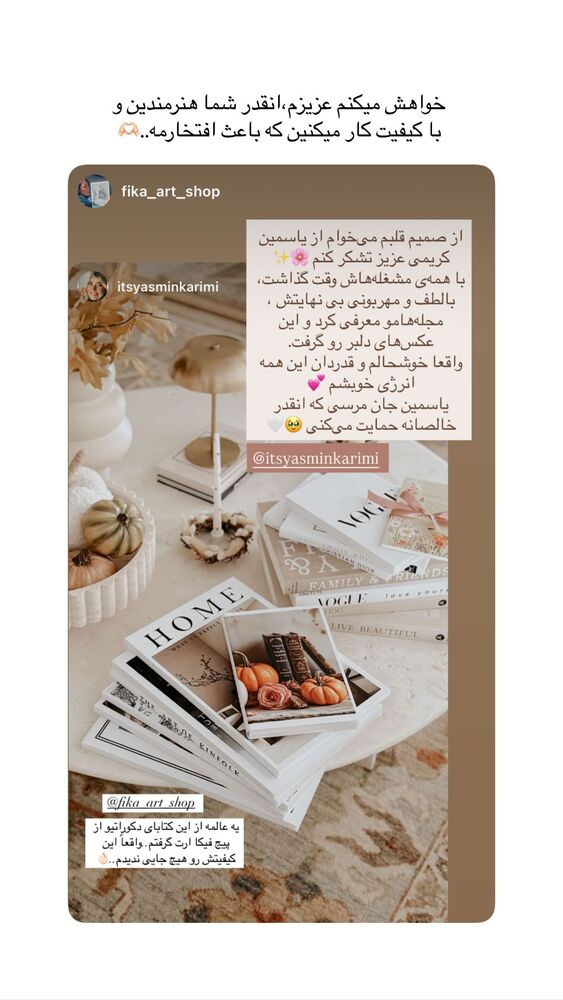  جدید ترین استوری اینستاگرام یاسمین کریمی