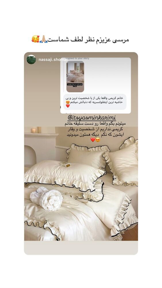  جدید ترین استوری اینستاگرام یاسمین کریمی