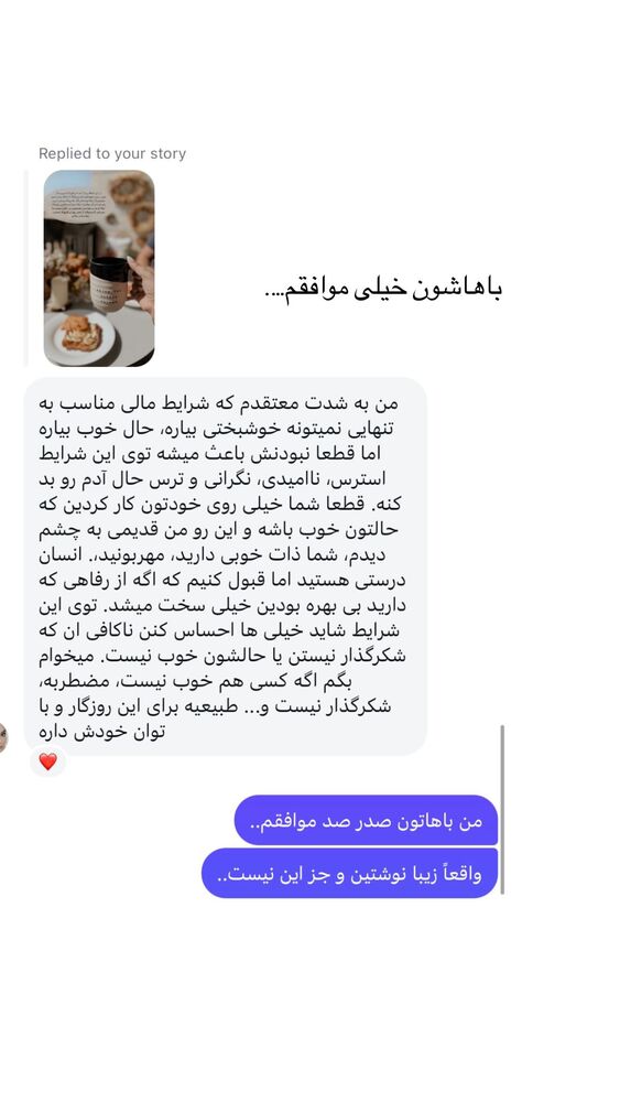  جدید ترین استوری اینستاگرام یاسمین کریمی