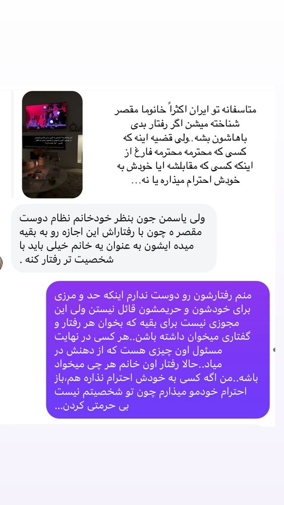  جدید ترین استوری اینستاگرام یاسمین کریمی