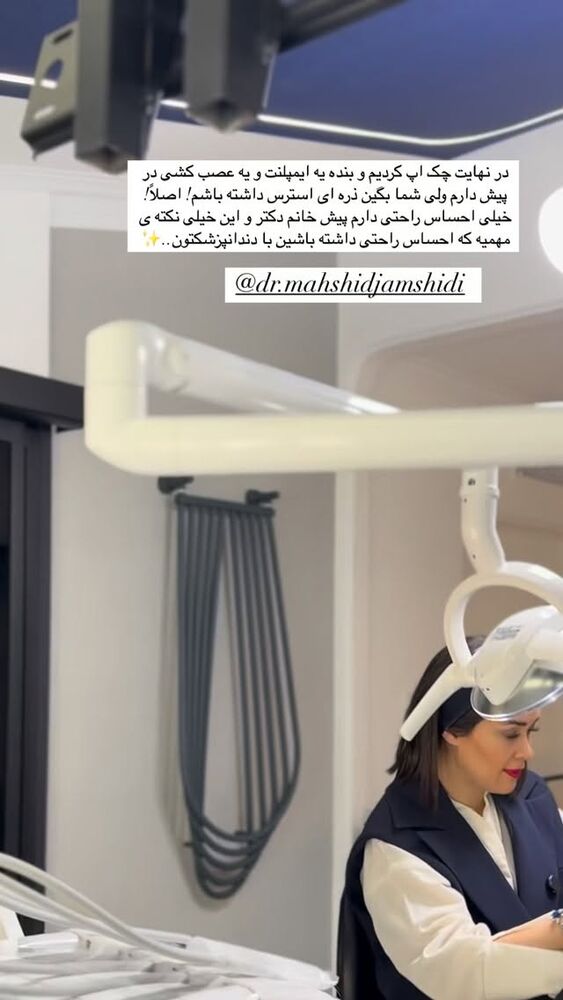  جدید ترین استوری اینستاگرام یاسمین کریمی