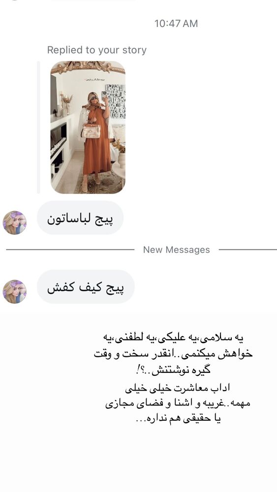 جدید ترین استوری اینستاگرام یاسمین کریمی
