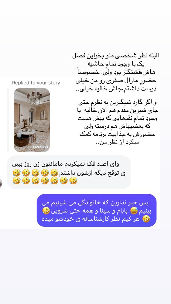  جدید ترین استوری اینستاگرام یاسمین کریمی