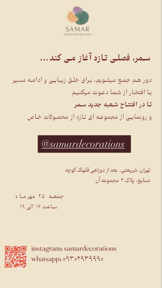  جدید ترین استوری اینستاگرام یاسمین کریمی