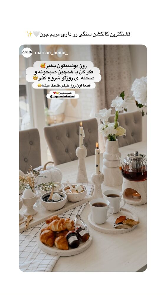  جدید ترین استوری اینستاگرام یاسمین کریمی