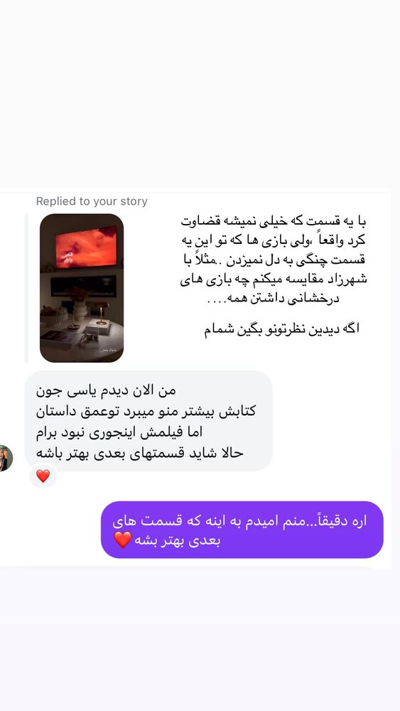  جدید ترین استوری اینستاگرام یاسمین کریمی