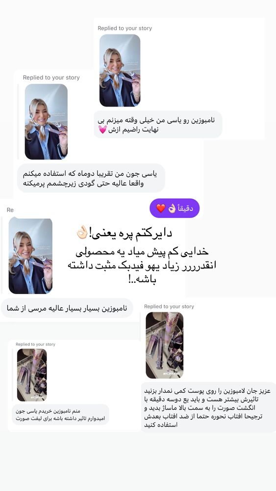  جدید ترین استوری اینستاگرام یاسمین کریمی