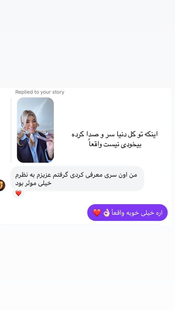  جدید ترین استوری اینستاگرام یاسمین کریمی