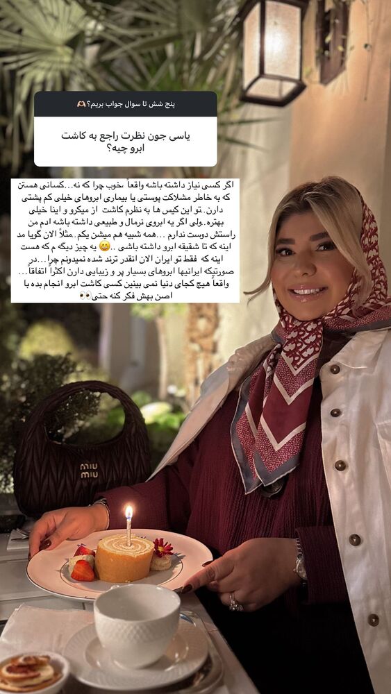  جدید ترین استوری اینستاگرام یاسمین کریمی