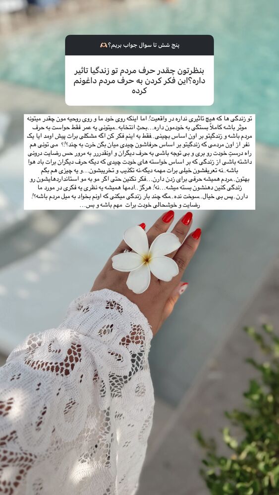  جدید ترین استوری اینستاگرام یاسمین کریمی