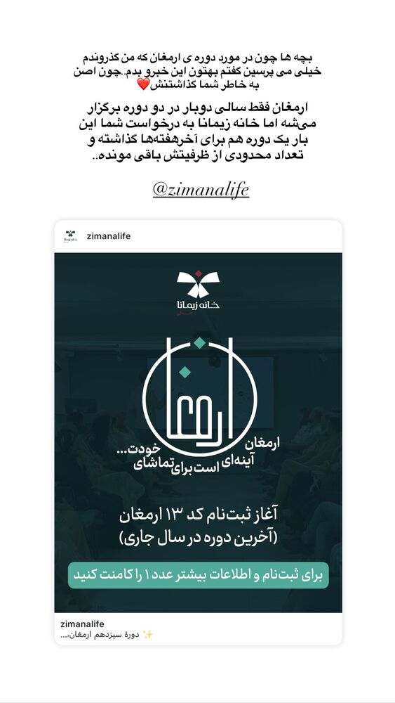 جدید ترین استوری اینستاگرام یاسمین کریمی