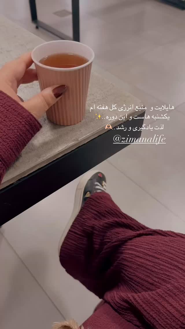  جدید ترین استوری اینستاگرام یاسمین کریمی