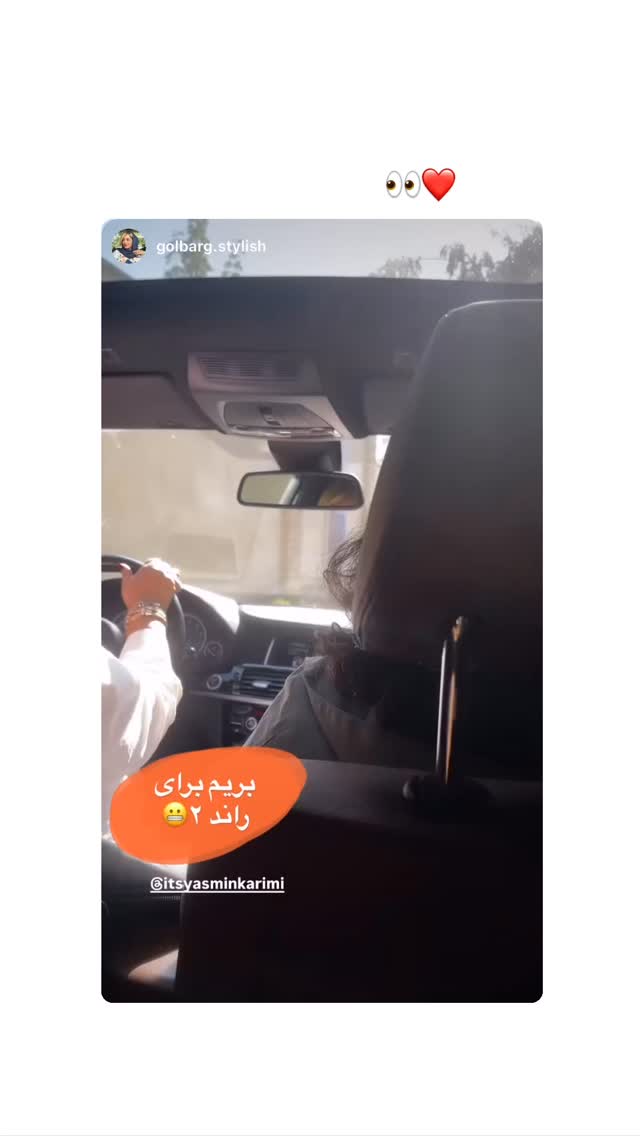  جدید ترین استوری اینستاگرام یاسمین کریمی