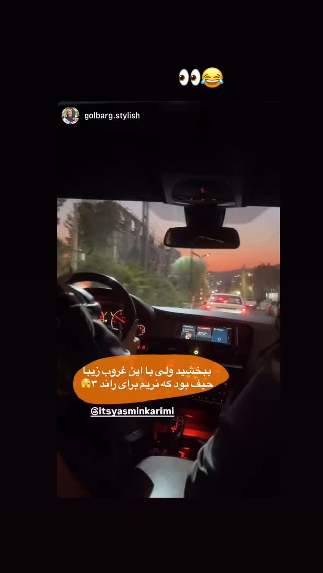  جدید ترین استوری اینستاگرام یاسمین کریمی