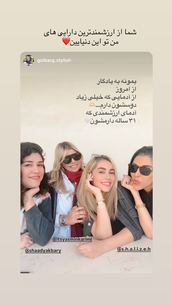 جدید ترین استوری اینستاگرام یاسمین کریمی