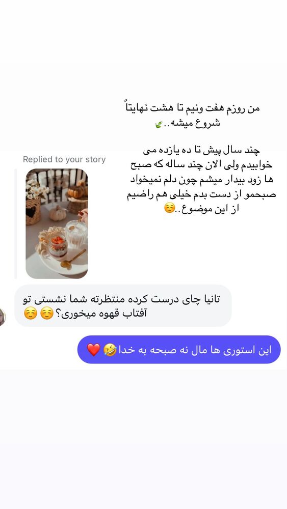  جدید ترین استوری اینستاگرام یاسمین کریمی