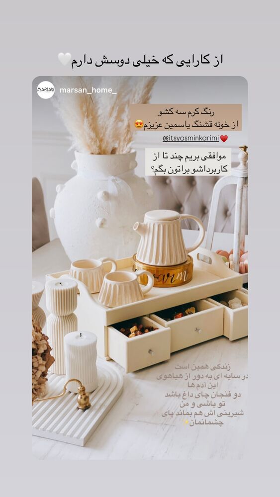  جدید ترین استوری اینستاگرام یاسمین کریمی
