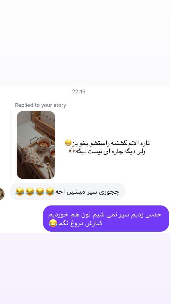  جدید ترین استوری اینستاگرام یاسمین کریمی