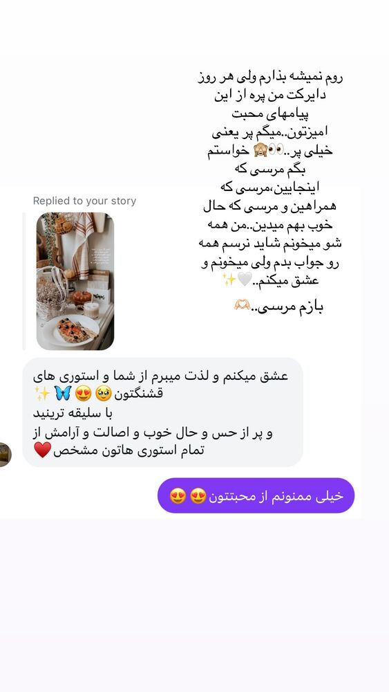  جدید ترین استوری اینستاگرام یاسمین کریمی