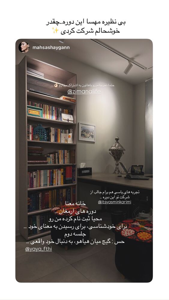  جدید ترین استوری اینستاگرام یاسمین کریمی