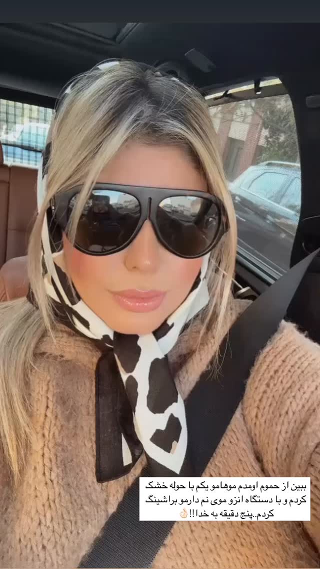  جدید ترین استوری اینستاگرام یاسمین کریمی