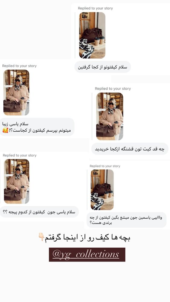  جدید ترین استوری اینستاگرام یاسمین کریمی