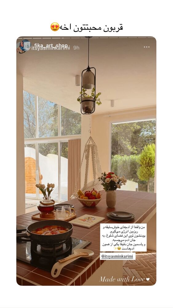  جدید ترین استوری اینستاگرام یاسمین کریمی