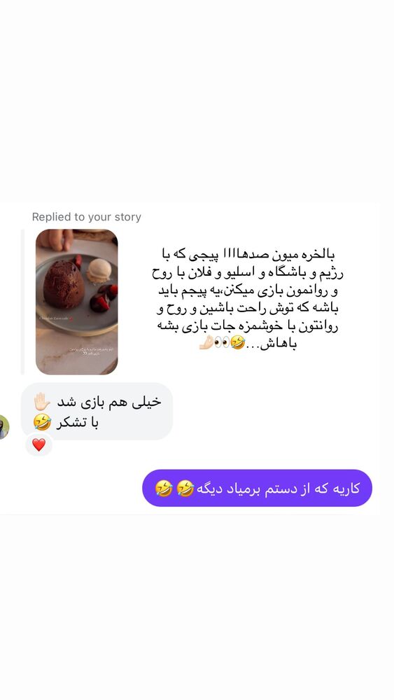  جدید ترین استوری اینستاگرام یاسمین کریمی