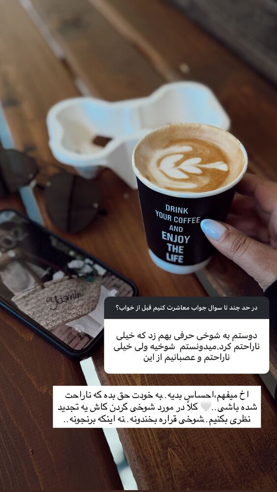  جدید ترین استوری اینستاگرام یاسمین کریمی