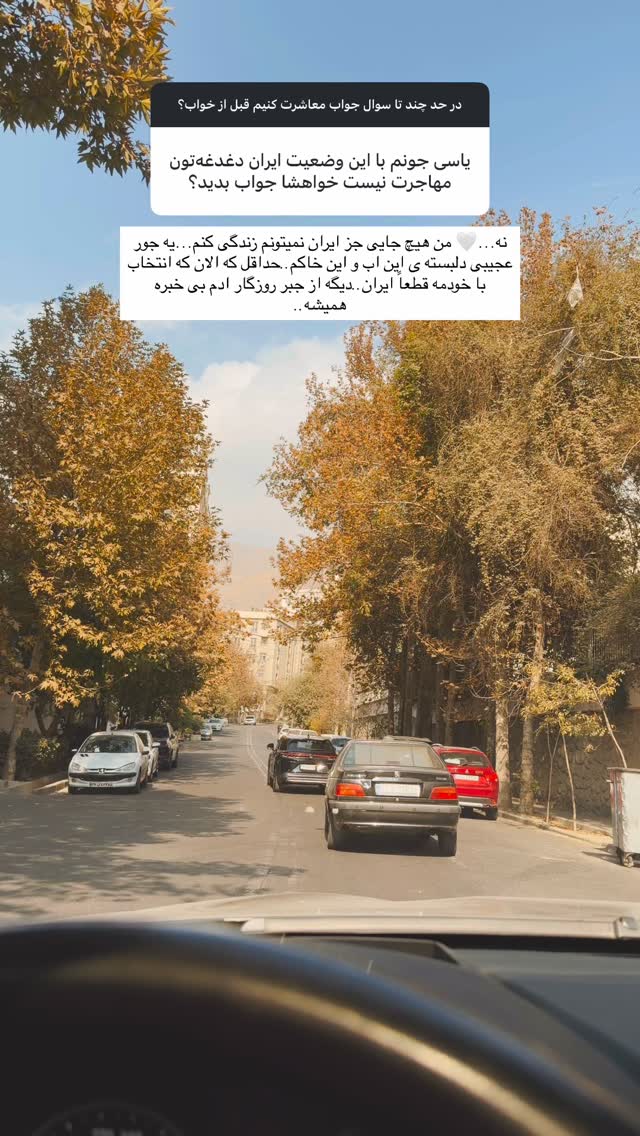  جدید ترین استوری اینستاگرام یاسمین کریمی