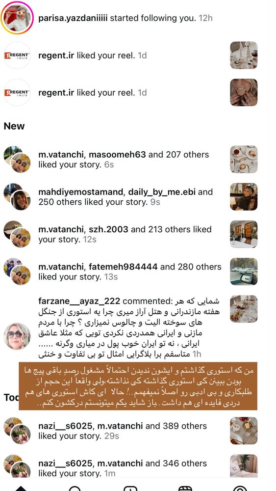  جدید ترین استوری اینستاگرام یاسمین کریمی
