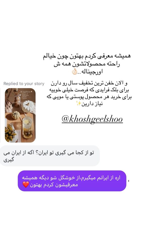  جدید ترین استوری اینستاگرام یاسمین کریمی