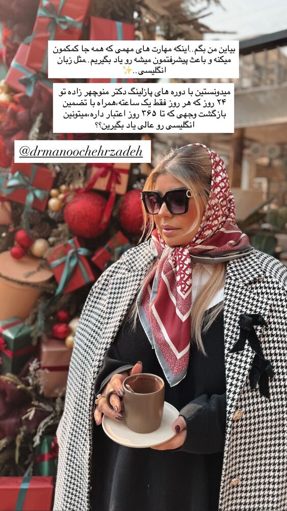  جدید ترین استوری اینستاگرام یاسمین کریمی
