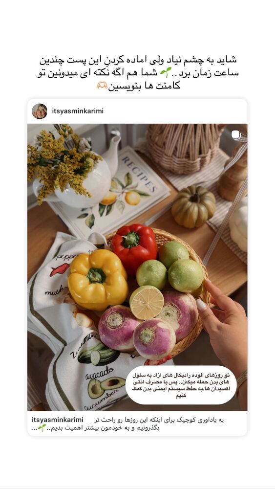  جدید ترین استوری اینستاگرام یاسمین کریمی