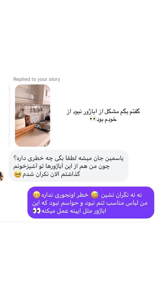  جدید ترین استوری اینستاگرام یاسمین کریمی