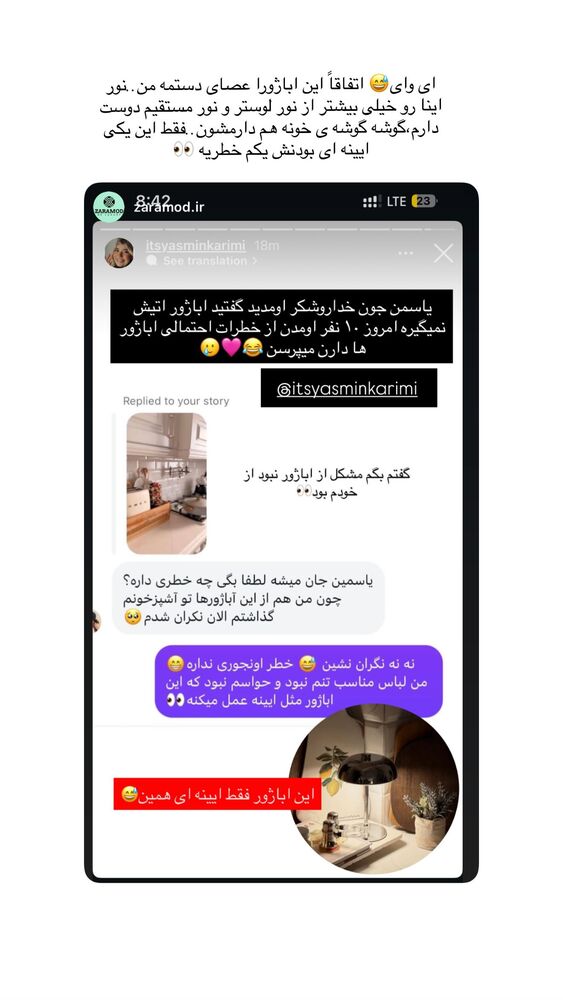 جدید ترین استوری اینستاگرام یاسمین کریمی