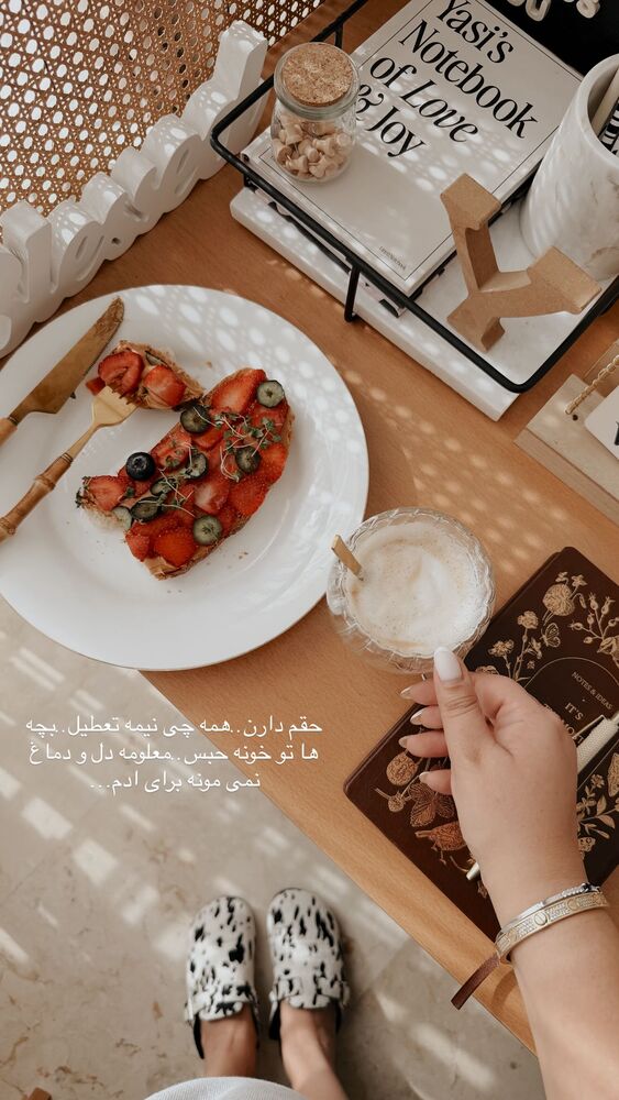  جدید ترین استوری اینستاگرام یاسمین کریمی
