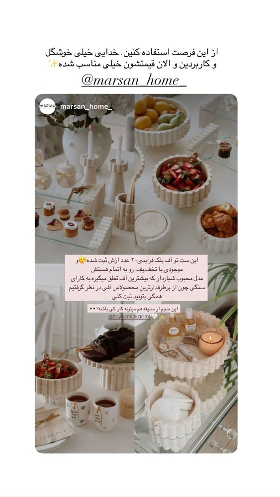  جدید ترین استوری اینستاگرام یاسمین کریمی